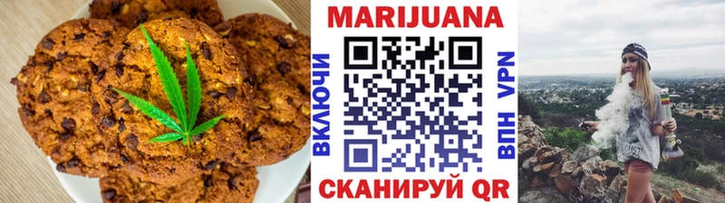 Печенье с ТГК марихуана  цена   Аркадак 