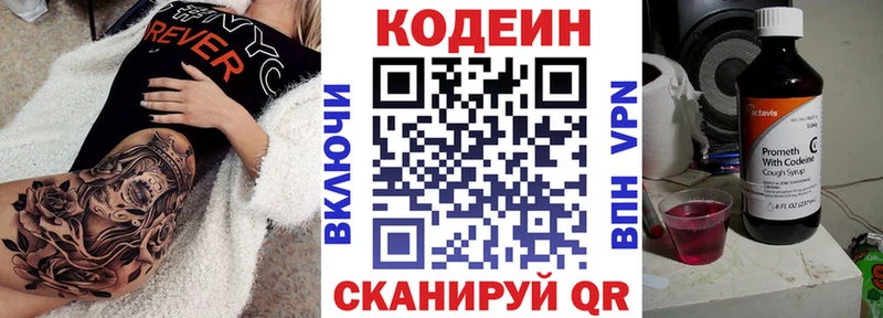 Кодеин Purple Drank  hydra зеркало  Аркадак 