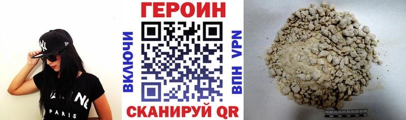 ГЕРОИН герыч  что такое   Аркадак 