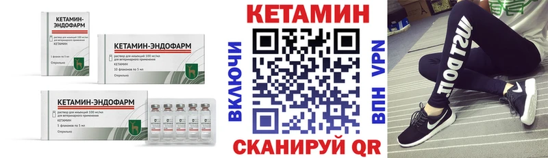 КЕТАМИН ketamine  Аркадак 