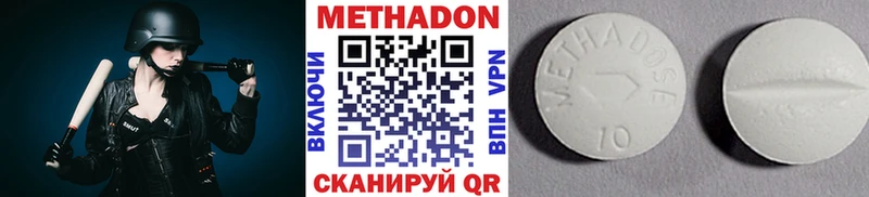 Метадон белоснежный  Аркадак 