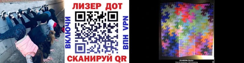 Марки 25I-NBOMe 1,5мг  купить наркотик  Аркадак 